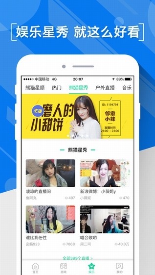 熊猫直播百科知识视频在线观看免费下载安装  v4.0.18图1