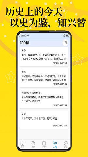 po文海棠书屋免费阅读手机版  v1.0图2