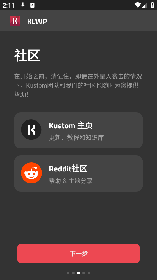 klwp主题包百度网盘