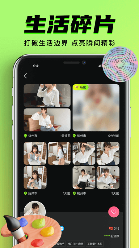 9.1app直播安装  v1.0.6图1