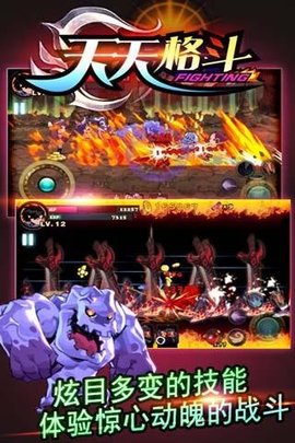 天天格斗暗影之剑破解版  v3.8.6图1