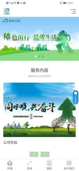 青山日记app下载苹果版  v1.0图4