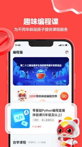 编程猫社区  v1.7.7图3