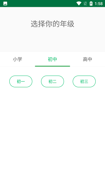 掌上阳光课堂下载安装app