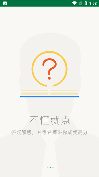 掌上阳光课堂下载安装app  v1.6.9图3