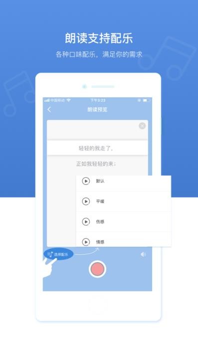 优谷朗读  v2.21.1.819图3