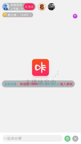 咔咔直播最新版本下载安装官网手机  v2.56图3