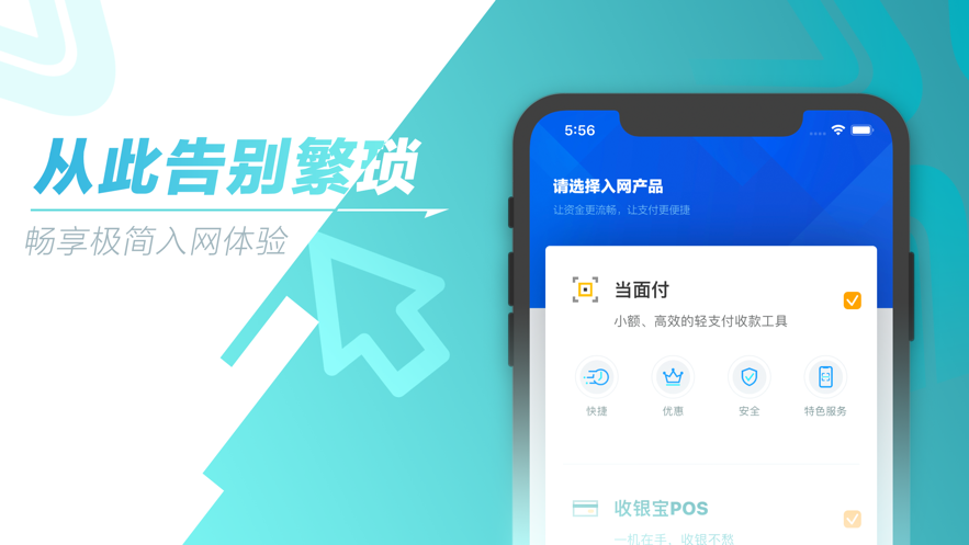 通联小伙伴  v4.2.3图1