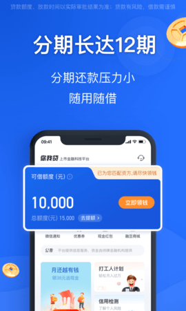 融易花呗借款app下载安卓免费  v2.5.3图1