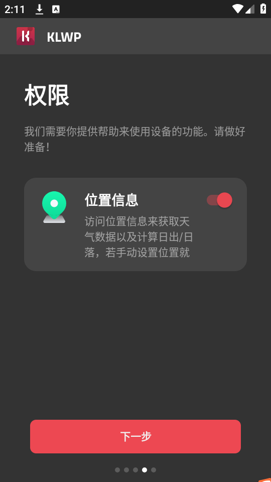 klwp主题包百度网盘  v3.45图3