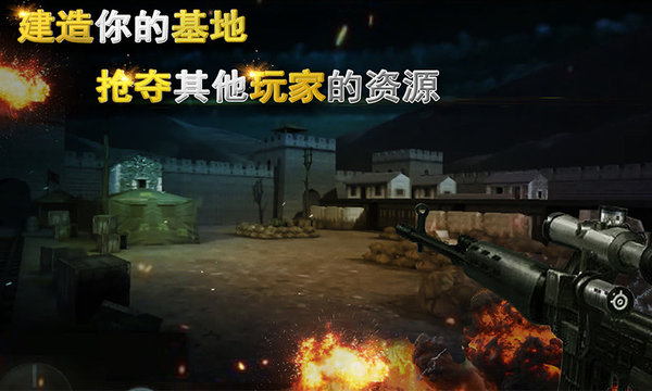 二战狙击历史版本国际版  v3.2.3图1