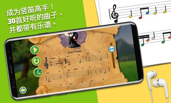 笛子大师  v3.55.09图3