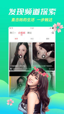 六间房直播免费版在线观看  v6.6.4.1图2