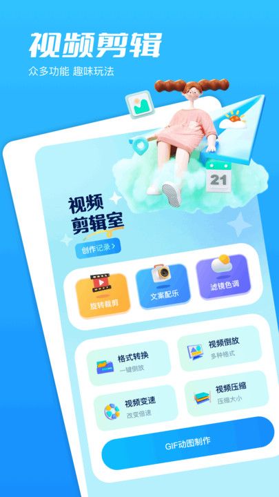 Piczoo相机手机版  v1.1图1