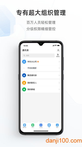 浙政钉2.0  v2.12.0.7图3