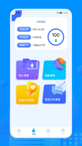 recuva数据恢复手机版advertisement  v1.1图3