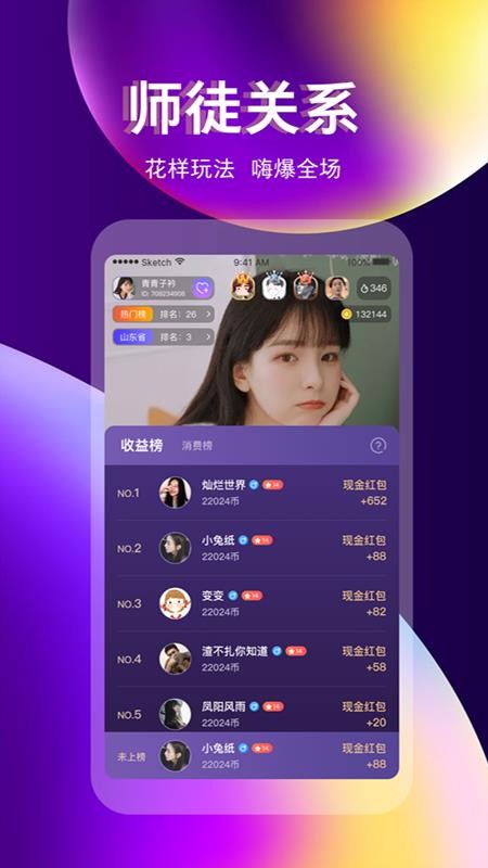 奇迹直播app下载安装最新版本苹果版官网  v3.3.0图4