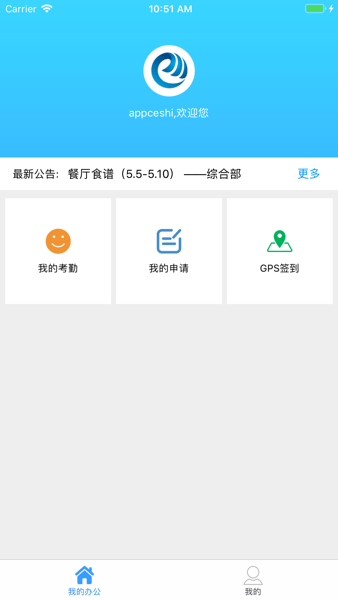 山大鸥玛  v2.1.3图3