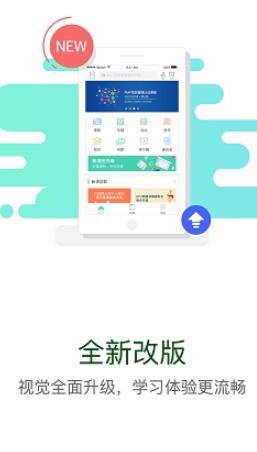 华电E学安全技能认证题库  v7.4.2图1