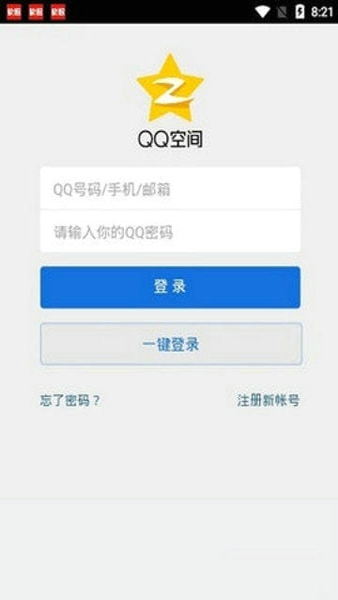 强制访问qq空间魔盒软件下载安装手机版免费苹果  v1.2.1图1