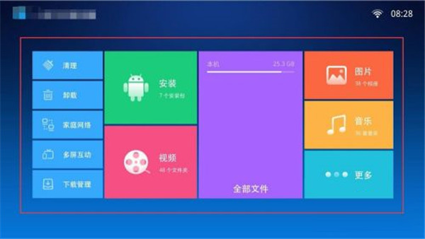 小白文件管理器免费版  v1.1图3