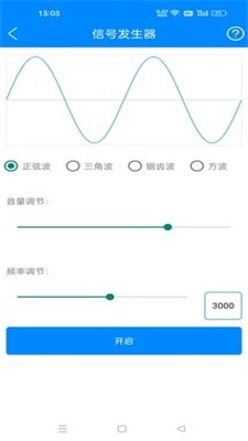 黑科技工具箱破解版下载安卓手机软件安装