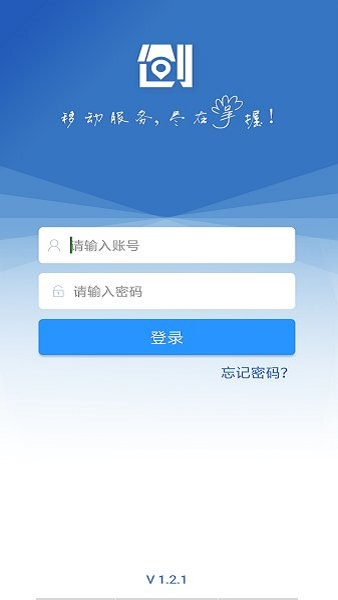 海尔爱服务兵端app版本  v4.6.5图3