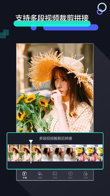 极速剪辑软件下载免费安装手机版  v1.2.9图2