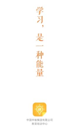 华电E学安全技能认证题库  v7.4.2图3