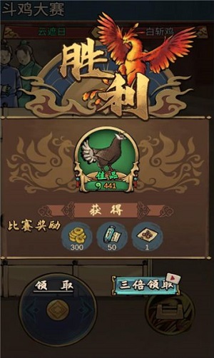 疯狂的斗鸡场手游  v2.0.1图2