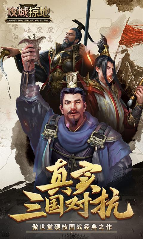 攻城掠地华为版下载  v13.7.0图4