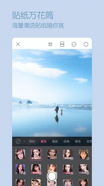 超颜相机免费版下载安装苹果手机app  v1.0.0图4