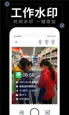 水印拍照机免费下载  v1.4.2图3