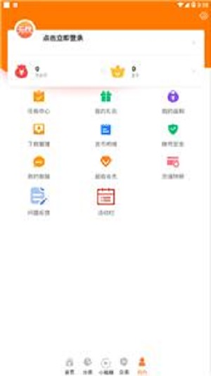 无忧手游盒子平台手机版  v6.0图3