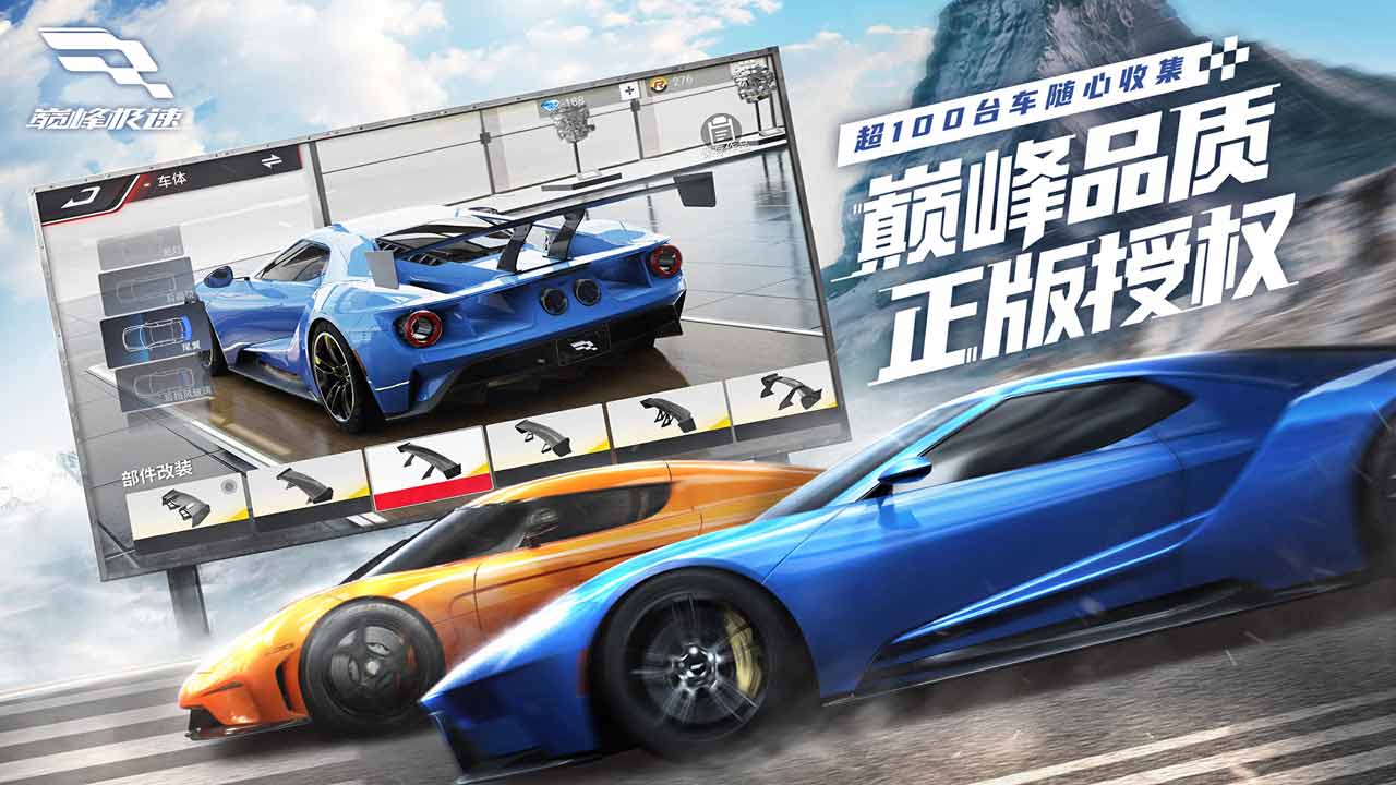 巅峰极速2023最新版  v1.0图2