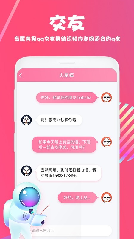 美易免费破解版app  v1.3.4图2