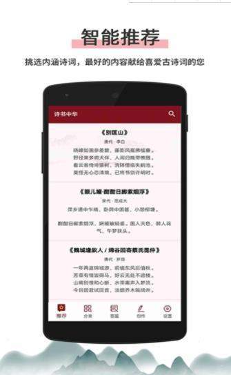 诗书中华  v1.0.1图2