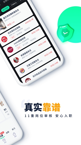 青团社兼职  v4.64.01图2