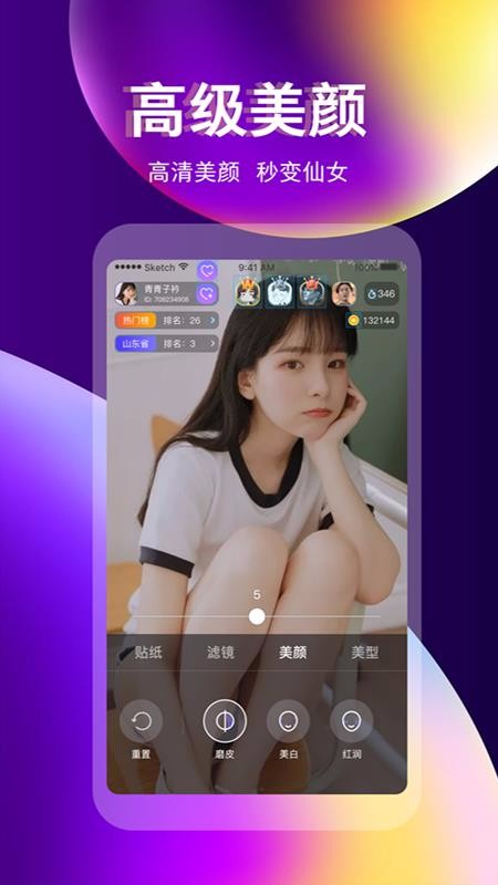 奇迹直播平台官网下载手机版苹果版  v3.3.0图1