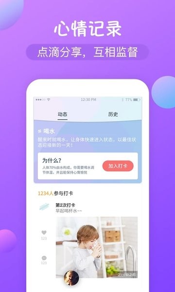 打卡圈  v1.3.8图1