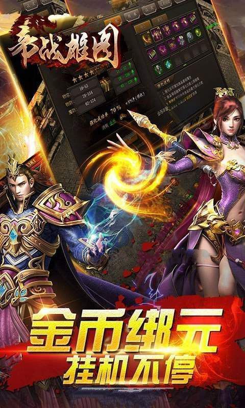 帝战雄图最新版  v1.0.1图1