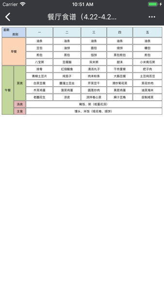 山大鸥玛  v2.1.3图1