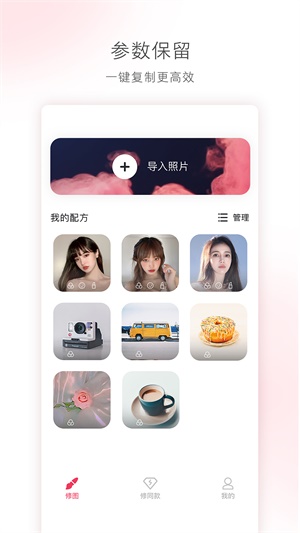 轻图破解版ipa  v1.0.0图3