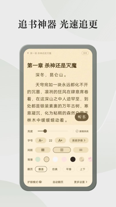 格子小说安卓版下载安装最新版手机  v4.6.3.3图2