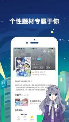 天堂漫画免费漫画首页安卓版下载  v1.0图3