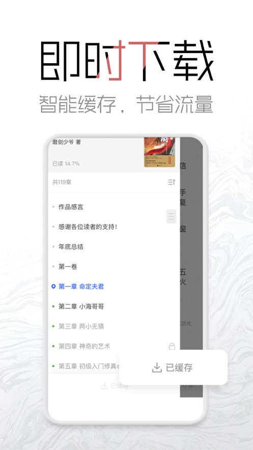 海棠网手机版下载免费阅读小说软件  v3.9.5图3