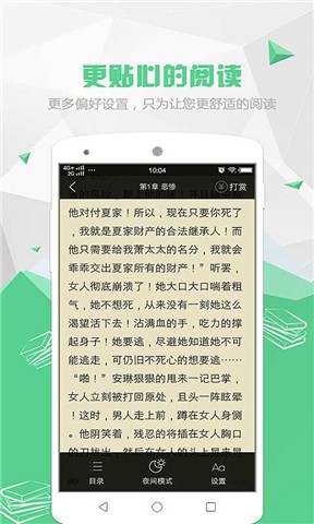 喵喵阅读小说app下载安装苹果手机版免费  v1.5.2图2