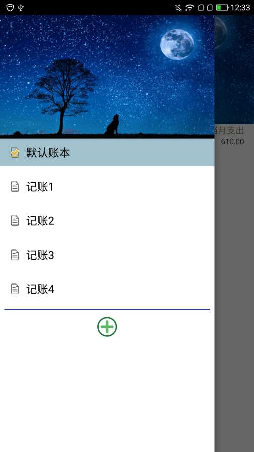 网赚助手  v1.5.0图3