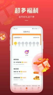 必阅小说极速版  v1.42.0图1