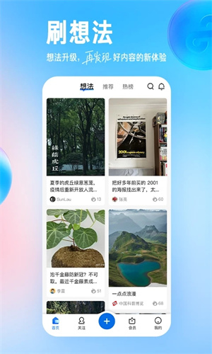 知乎小说在线看缅北小说免费  v9.24.0图1